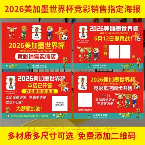2026年世界杯投注官方网站入口 2026年世界杯投注官方网站入口