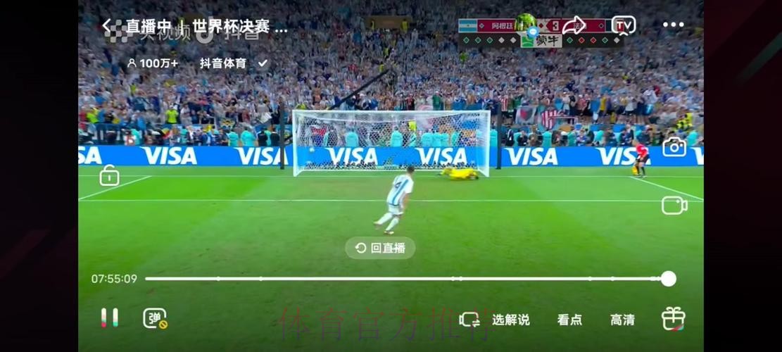 免费在线观看世界杯直播（网页版）
