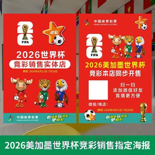 世界杯投注全攻略与精选推荐 世界杯投注全攻略与精选推荐