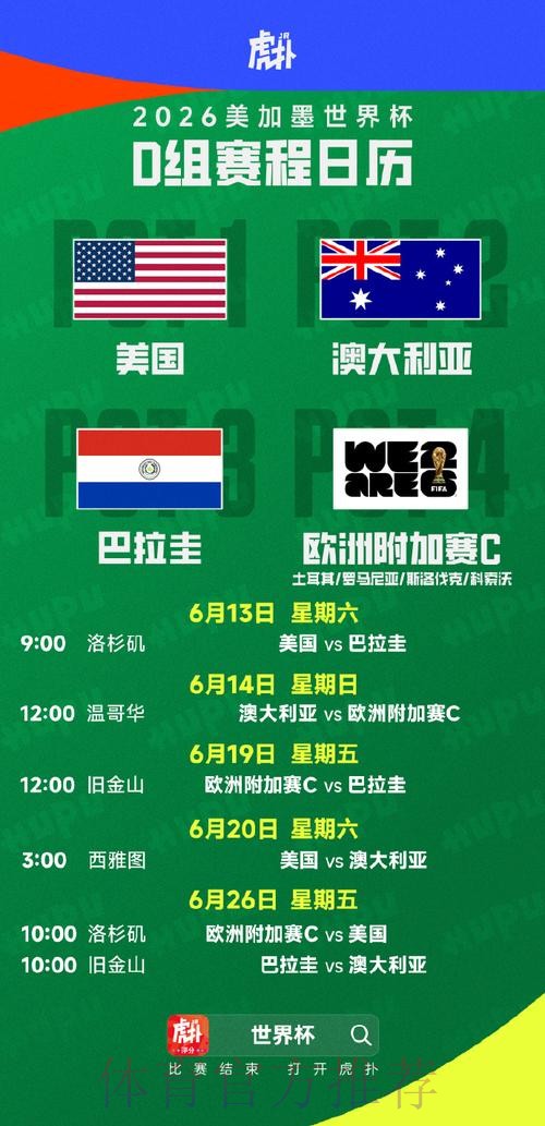 世界杯比分实时高清更新 世界杯比分实时高清更新