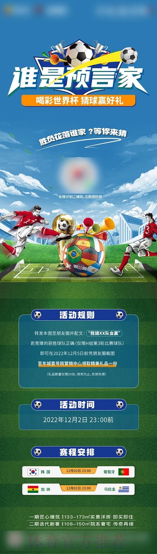 世界杯竞猜热潮趋势的深度解读