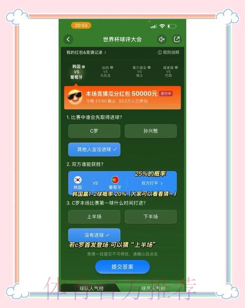 世界杯竞猜APP下载安装指南:最佳选择 世界杯竞猜APP下载安装指南:最佳选择
