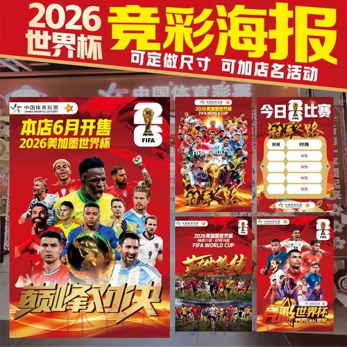 2026世界杯投注应用下载与安装指南