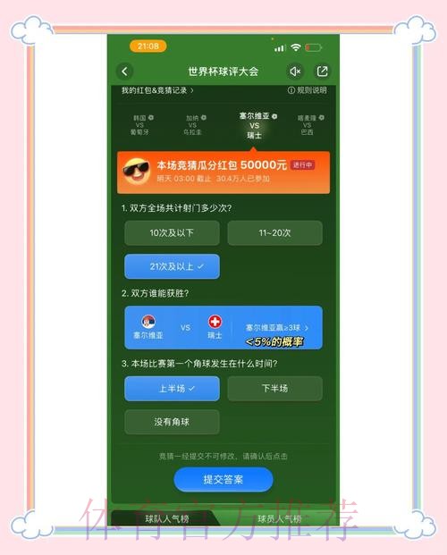 世界杯竞猜官方网站最新入口已上线